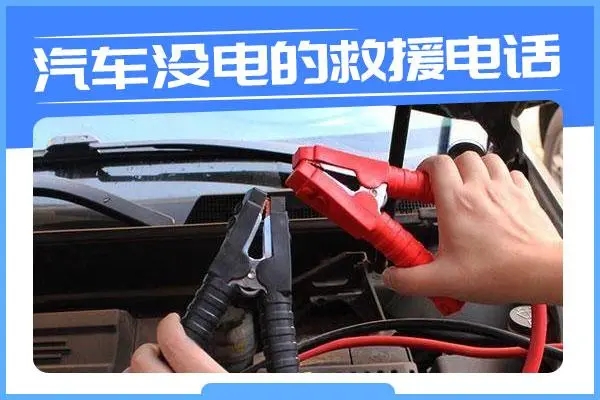 1678866778600155.jpg 搭电5.jpg